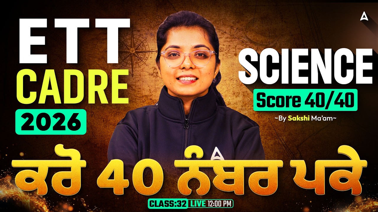 ETT Cadre 2026 Science Preparation | Zero to Selection | 40/40 Score By Sakshi Ma'am #32