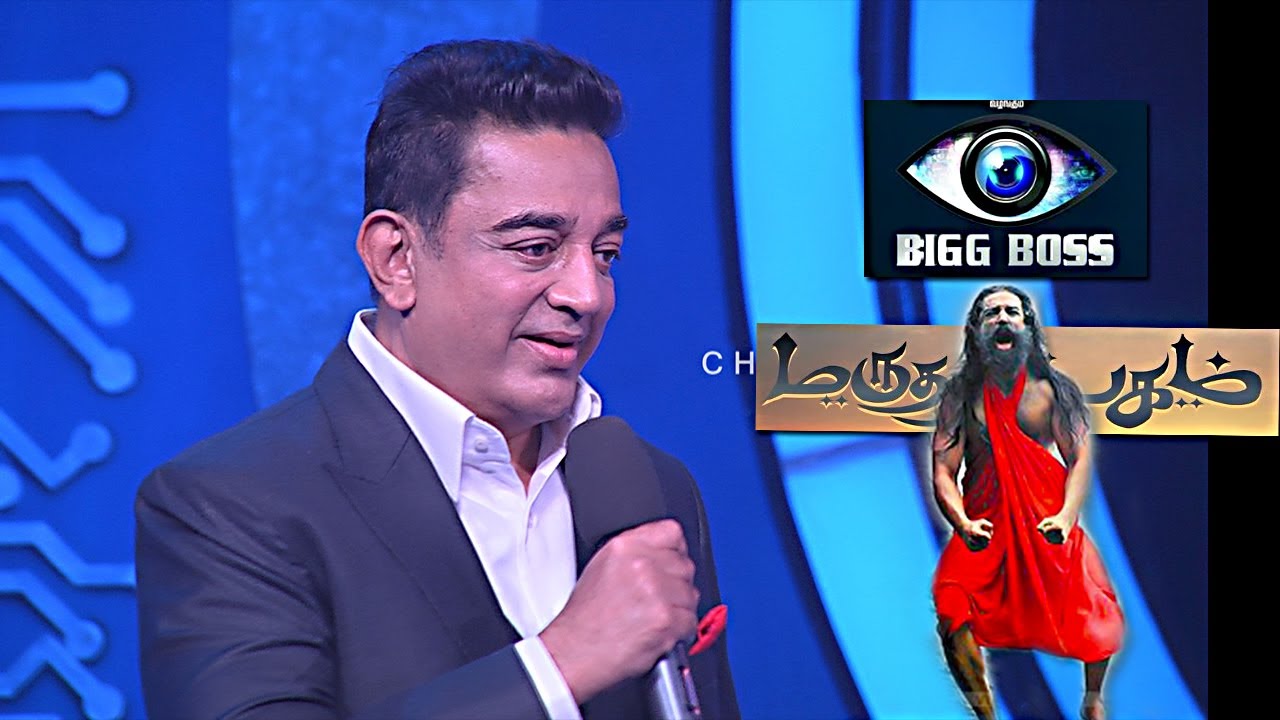 மருதநாயகம் என்னதான் ஆச்சு??? | Kamal Hasaan Latest Talks about Marudhanayagam | Bigg Boss Press Meet