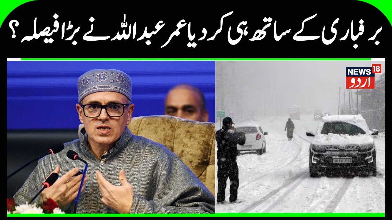 J&K CM meets MLA's | Omar Abdullah on Snowfall, Power Supply, Budget Meetings, NC, PDP, BJP | News18