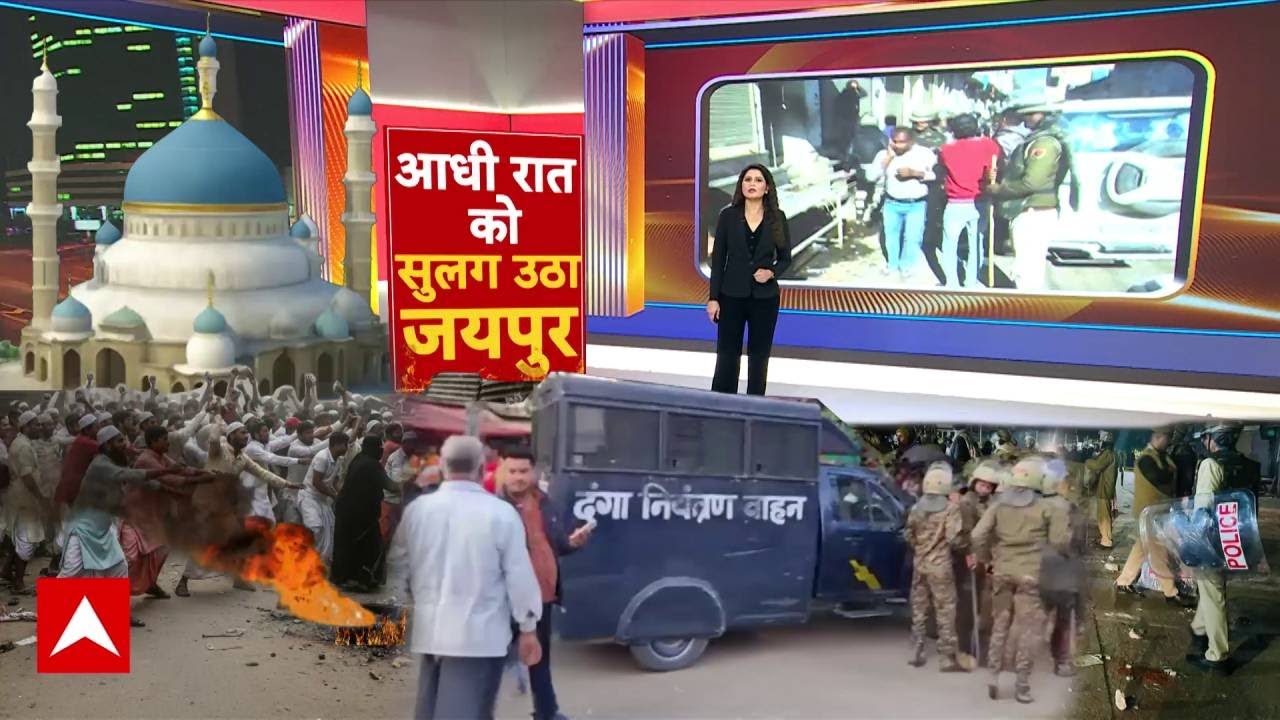 Jaipur Chaumu Violence: आधी रात क्यों सुलग उठा जयपुर? | Jaipur Violence