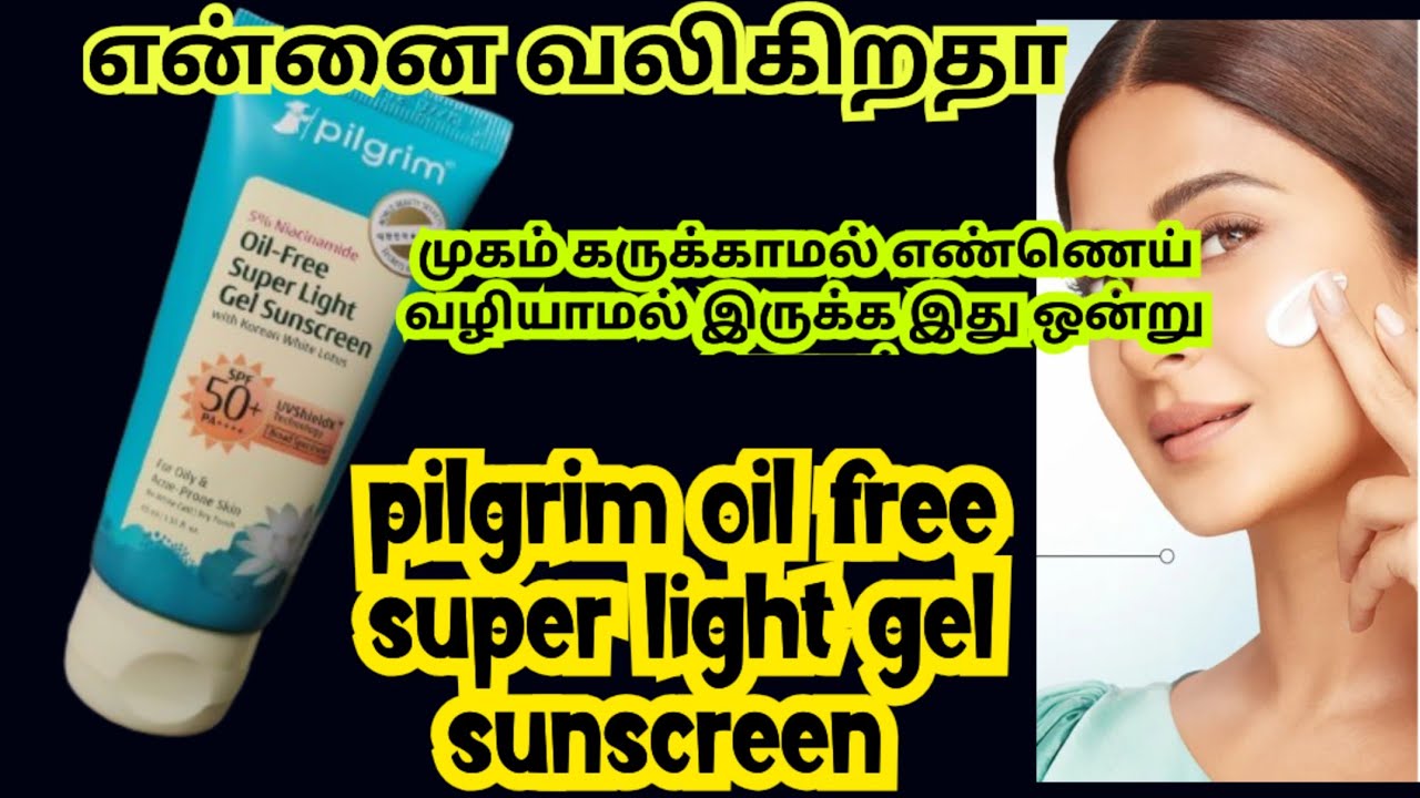 pilgrim oil free super light gel spf 50 sunscreen review in Tamil/#pilgrim oil free sunscreen/#best