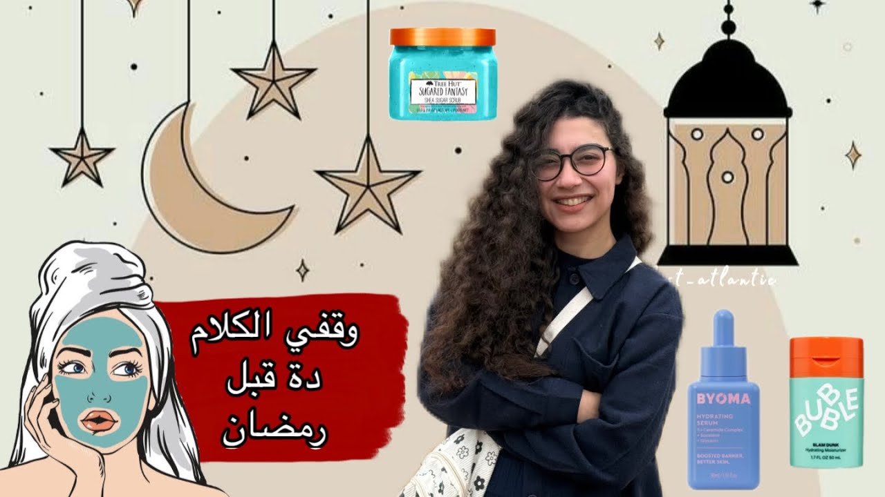 وقفي الي بتعمليه دة قبل رمضان عشان متعيطيش في العيد 😂