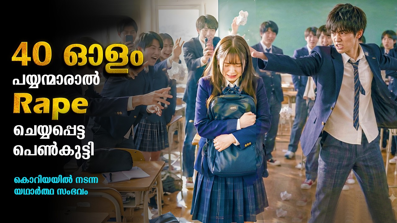 Korean Thought Provoking Movie Explained In Malayalam | Korean Movie explained in Malayalam #movie