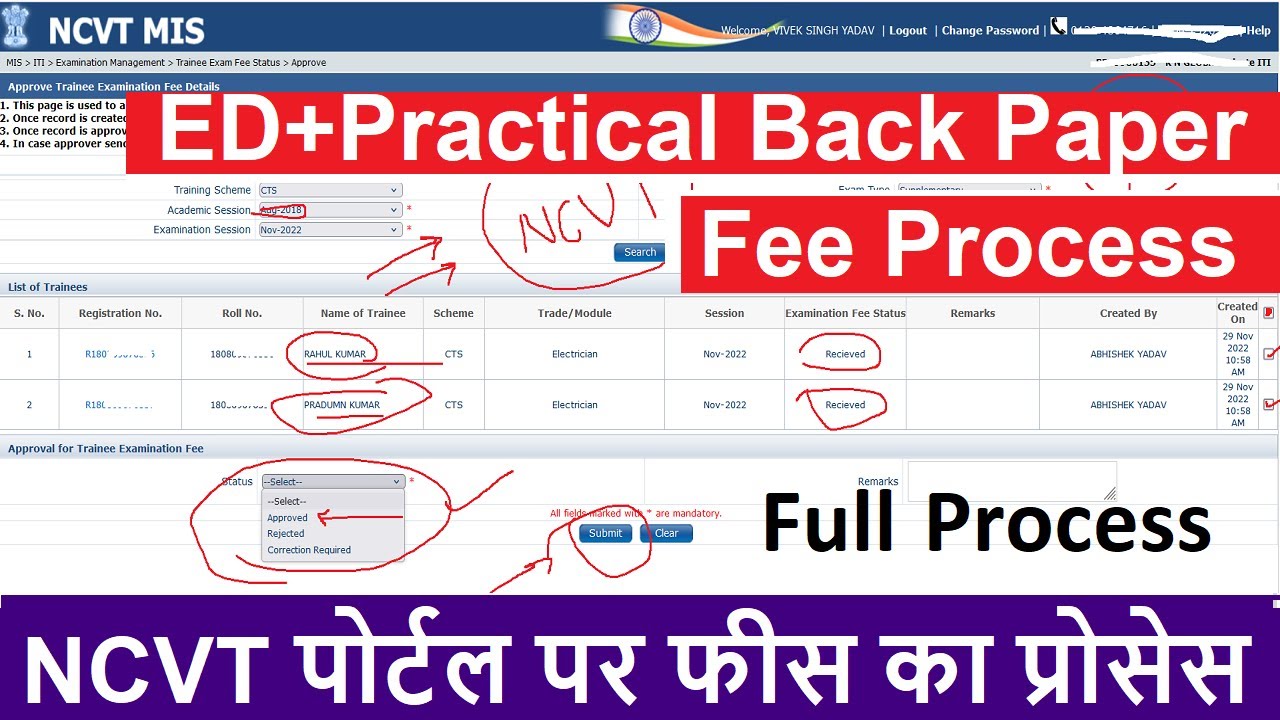 ED and Practical Back Paper Fees Process | ITI Exam November 2022