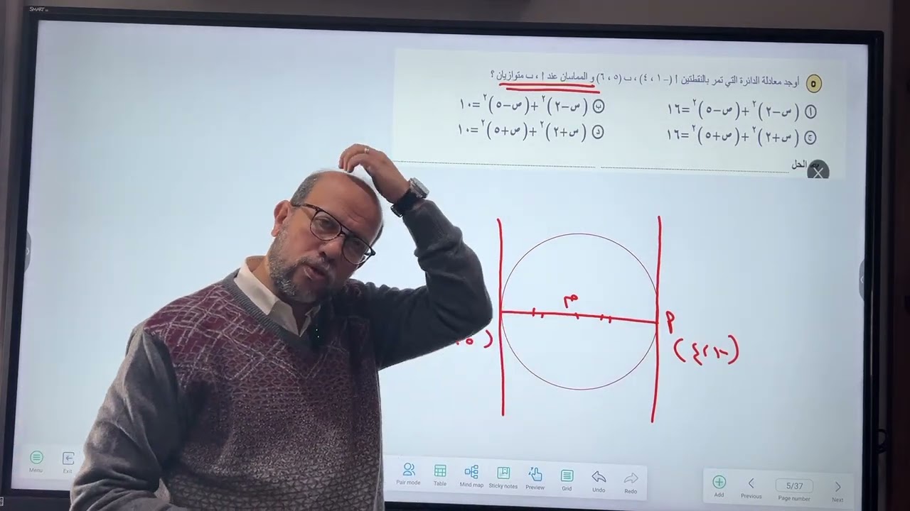 حل واجب معادلة الدائرة للصف الثاني الثانوي 