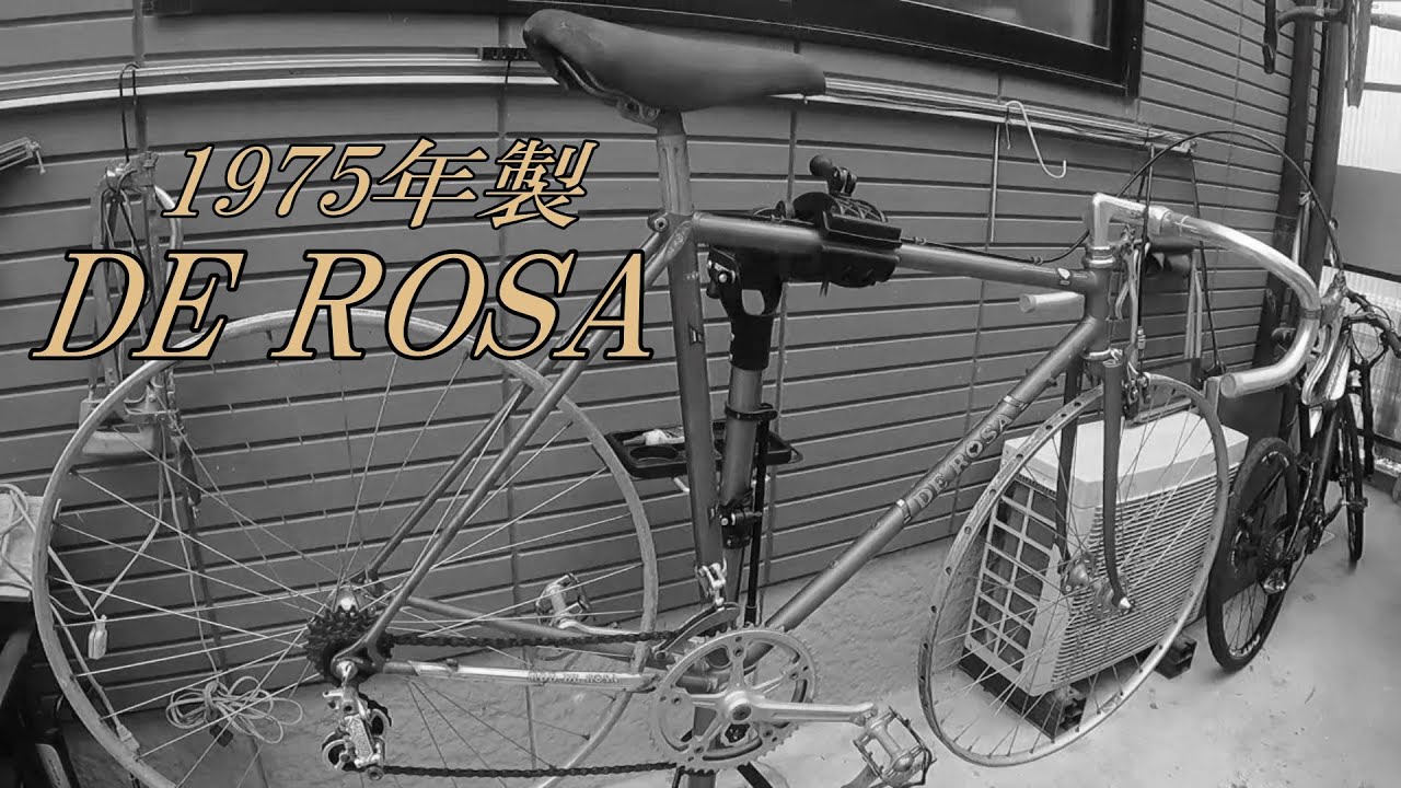 (クロモリロードバイク）1975年製デローザ　レストア　古い友達を訪ねて　　　Time is on myside