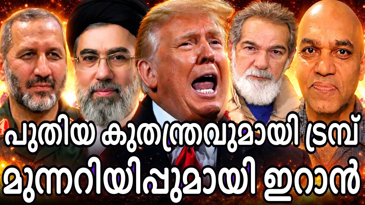 അമേരിക്കയിൽ ട്വിൻ ടവർ മോഡൽ ആക്രമണം നടത്തി ഇറാനെ പഴിച്ചാരാൻ പോകസോ പദ്ധതി !