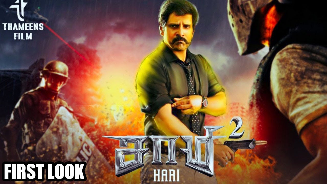 Saamy-2 Official First Look Releasing Today | Vikram Keerthi Suresh | Devi Sri Prasad | Hari