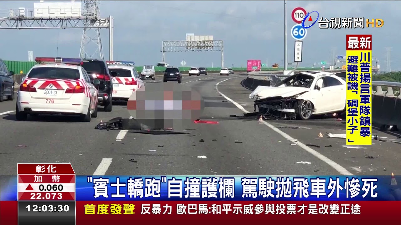 賓士轎跑自撞護欄駕駛拋飛車外慘死