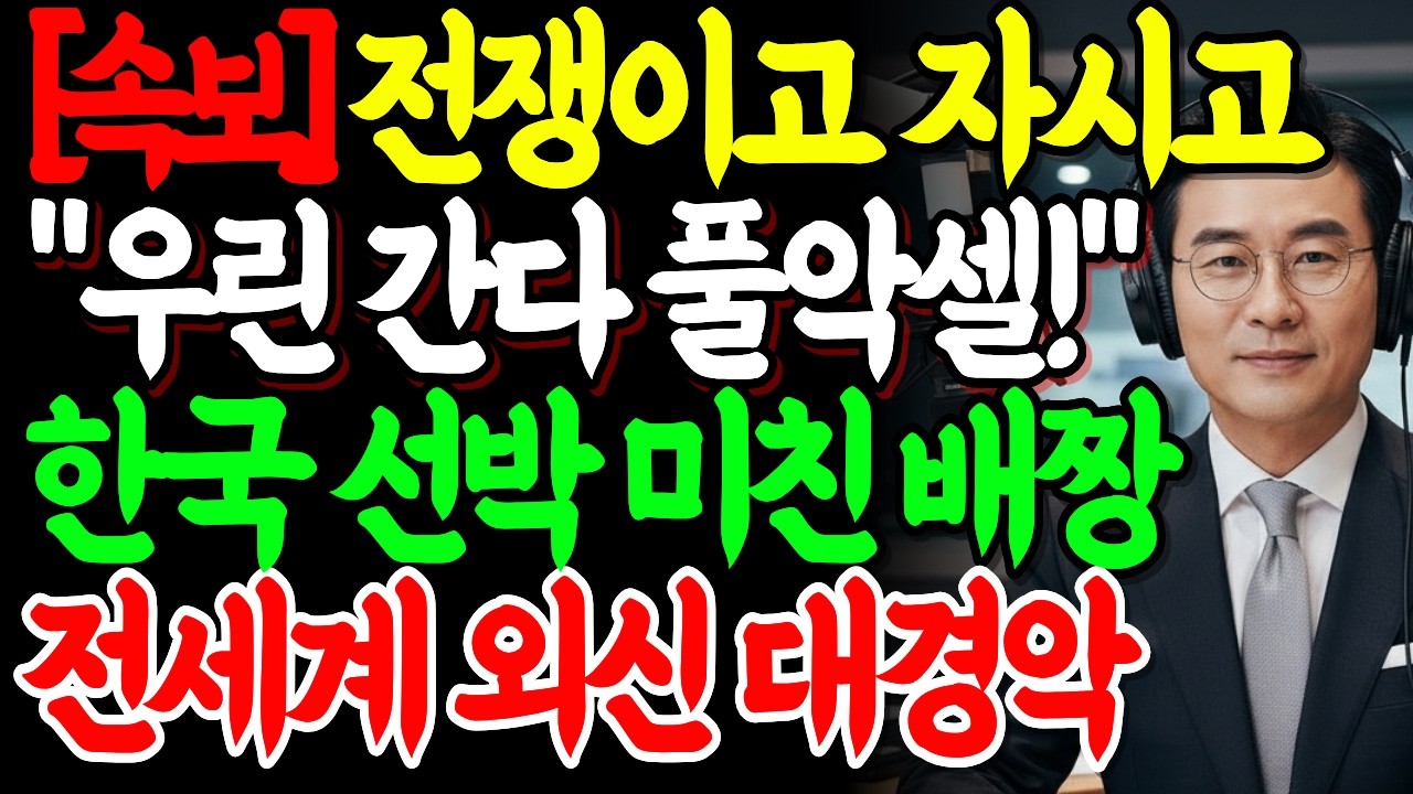[ 속보 ] 