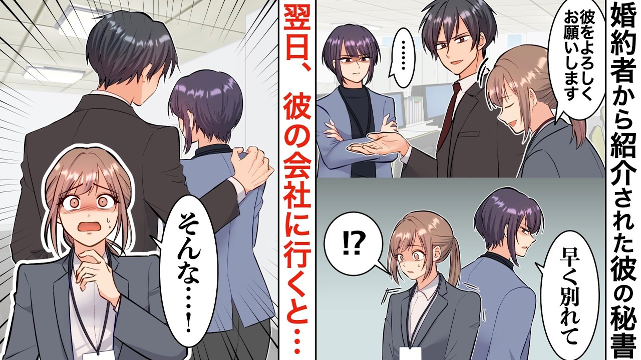 【漫画】妹ばかり溺愛する両親にヤバい結婚相手を押し付けられた「妹ちゃんよりあなたの方がお似合いよw」→仕方ないので彼の会社周りにも婚約の挨拶に行った結果…【スカッと】