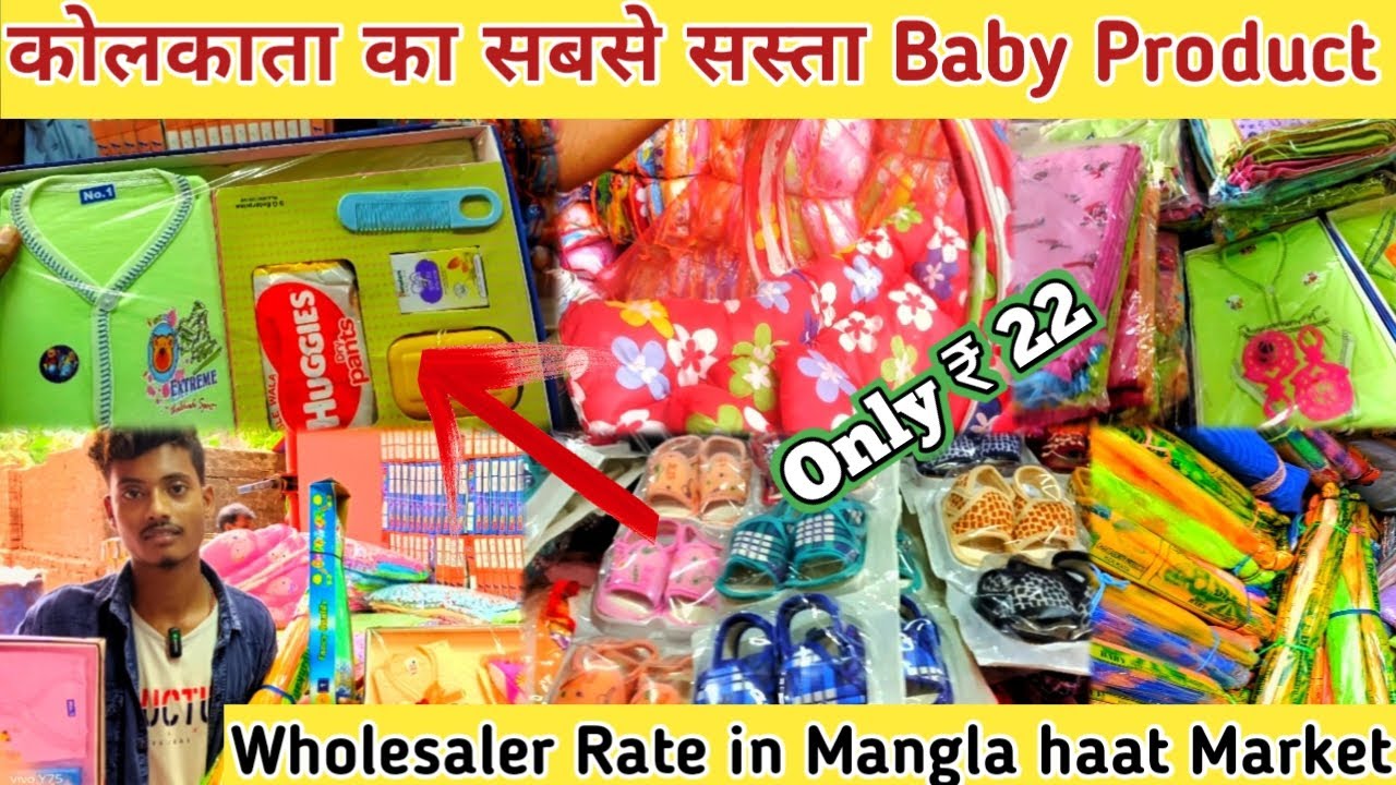 Baby dress, Towel, Mosquito net Wholesaler Mangla haat Market in Kolkata #chandanchiragvlogs
