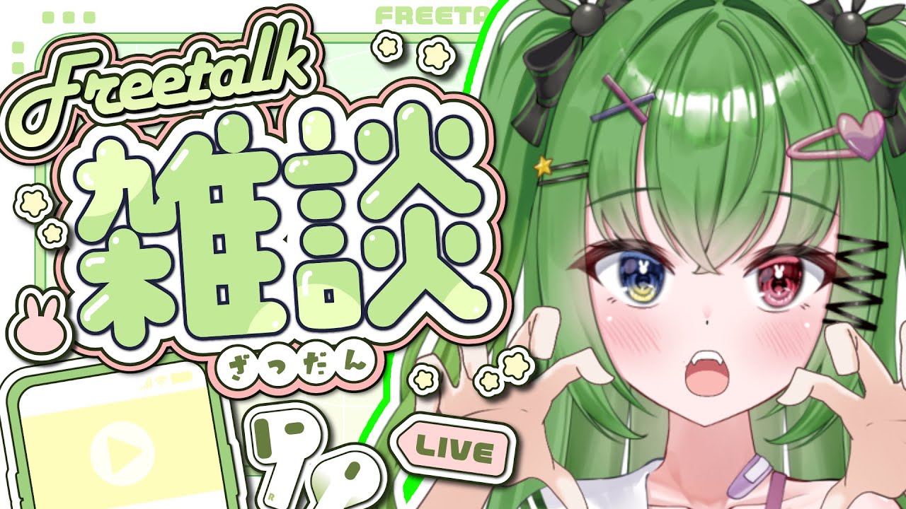 【#雑談】初見さんあつまれの森。【#shorts 】【#新人Vtuber】【#雑談配信 】