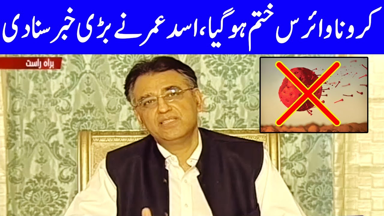 Breaking News - Coronavirus Is Finished | Asad Umar Media Talk Today | Dunya News | HA1K