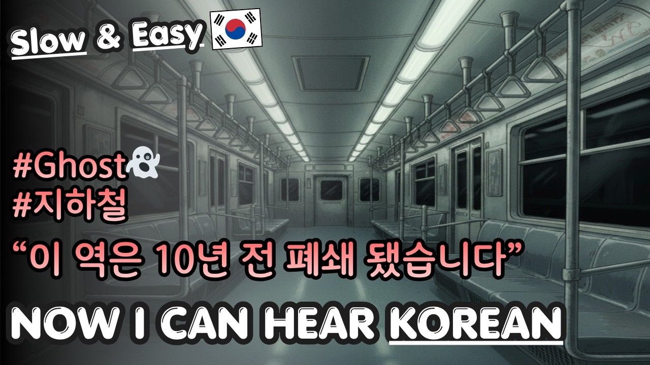 (👻 Beginner) Korean Listening & Shadowing | Don't Sit Next to Him