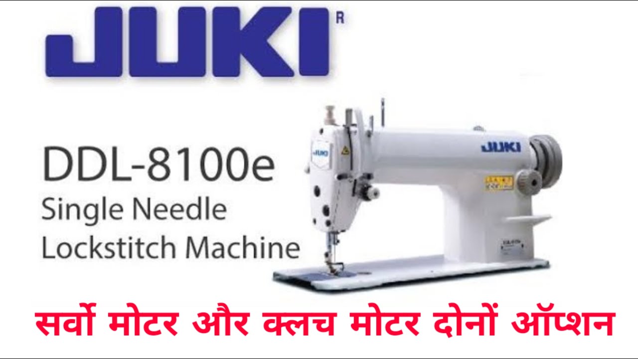 JUKI DDL 8100E.