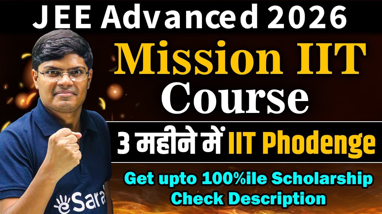 JEE Advanced 2026 Crash Course Mission IIT : Full Plan to get IIT Bombay | By AIR 41, IIT Bombay CS