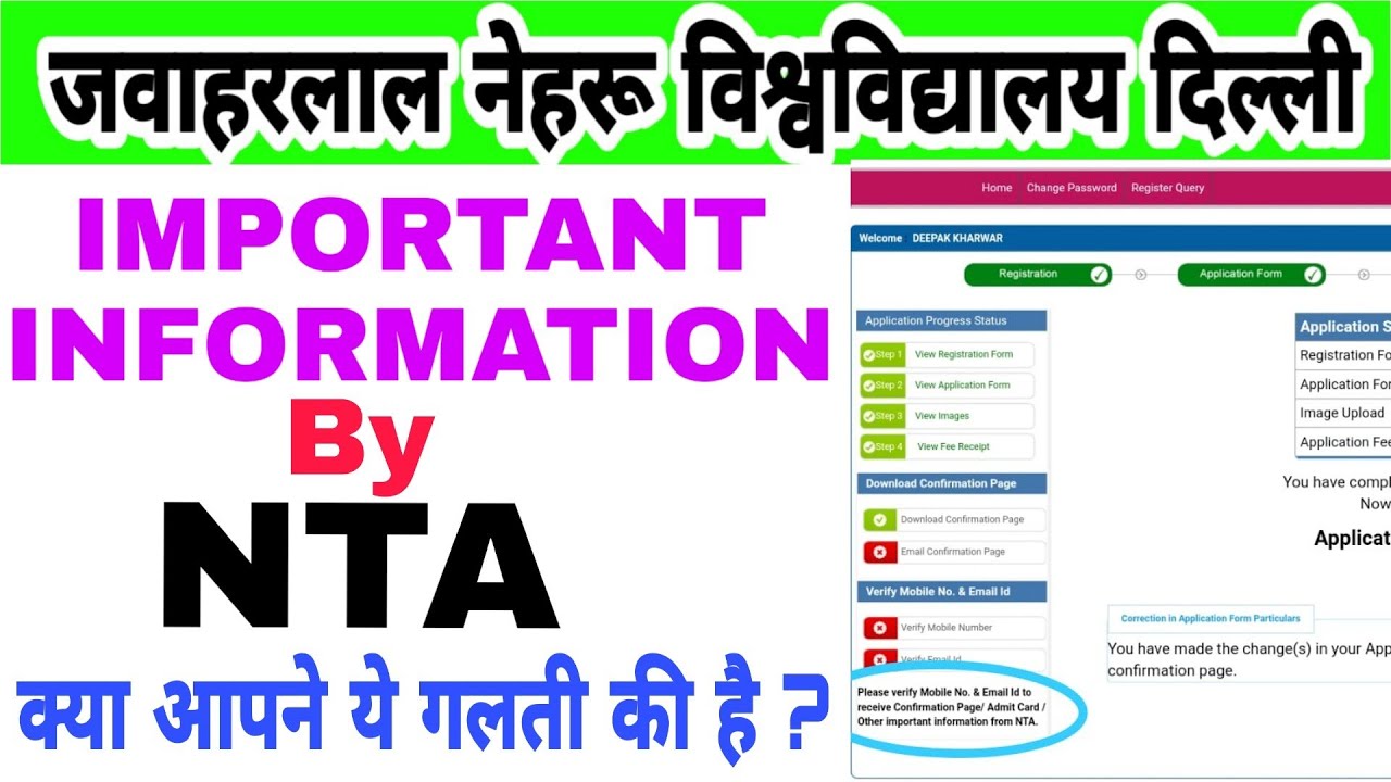Important Information By Nta !! Jnuee 2020 Information - Admit Card And Other Important Information