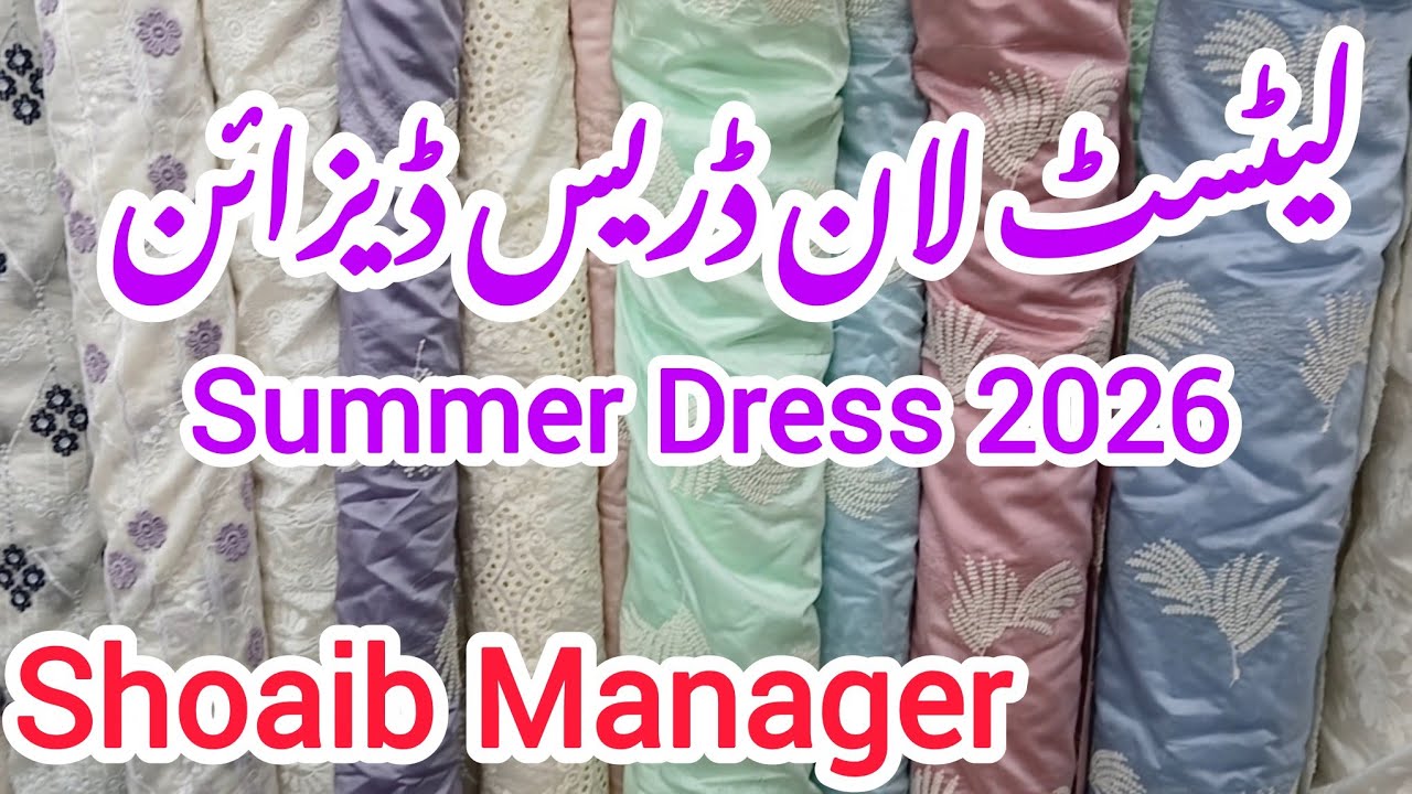 Latest Lawn Dress Design 2026|| Summer Collection|| Shoaib Manager