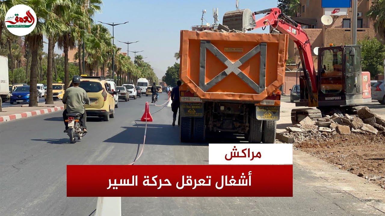 أشغال لتهيئة شارع علال الفاسي بمراكش وارتباك حركة السير