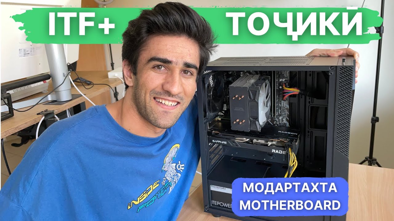 Модартахта чист | Порчае аз ITF+ тоҷикӣ