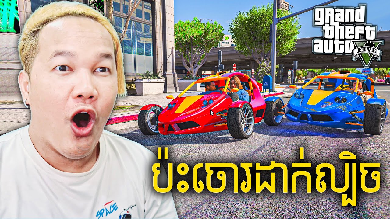 បងធំប៉ះចោរកំពូលដាក់ល្បិចចង់ធ្វើស៊ី😡! GTA 5 Police Michael Part 7 Funny Gameplay
