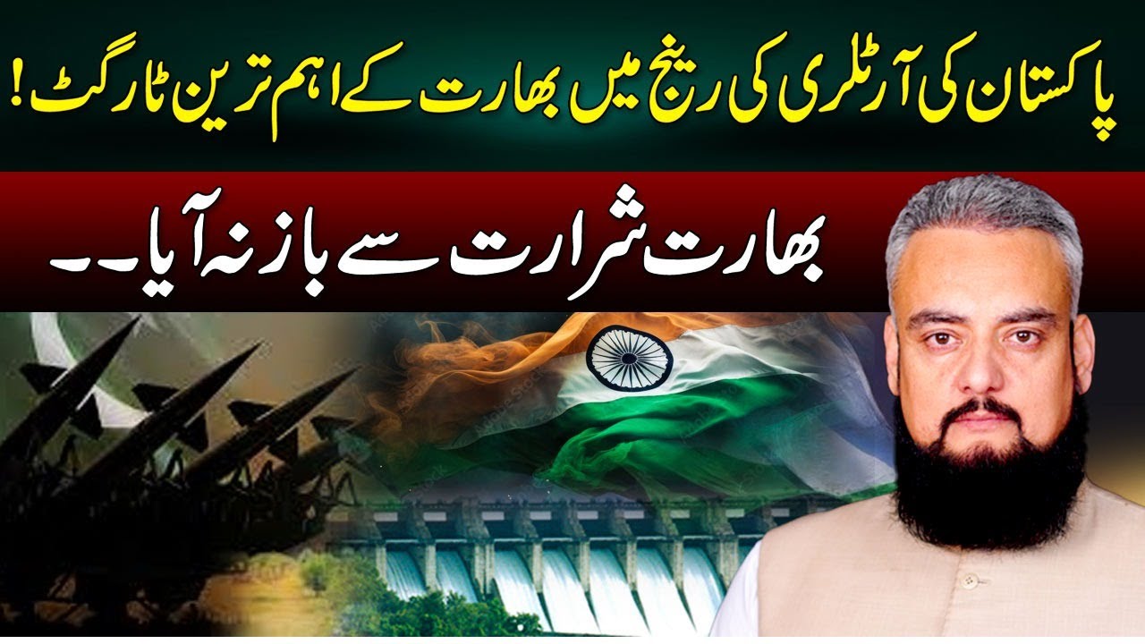 India&rsquo;s Key Targets Now in Range of Pakistan&rsquo;s Artillery I Musawar Abbasi