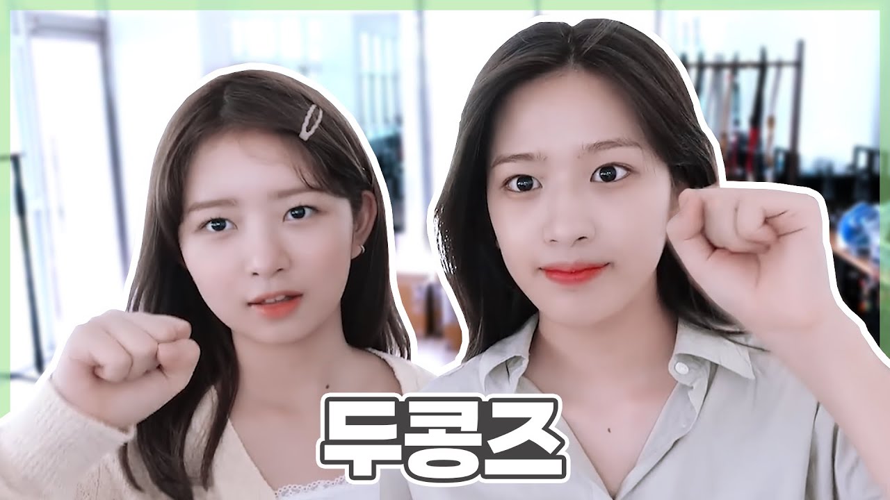 [IVE/아이브] 유진X레이 두콩즈 케미 모음