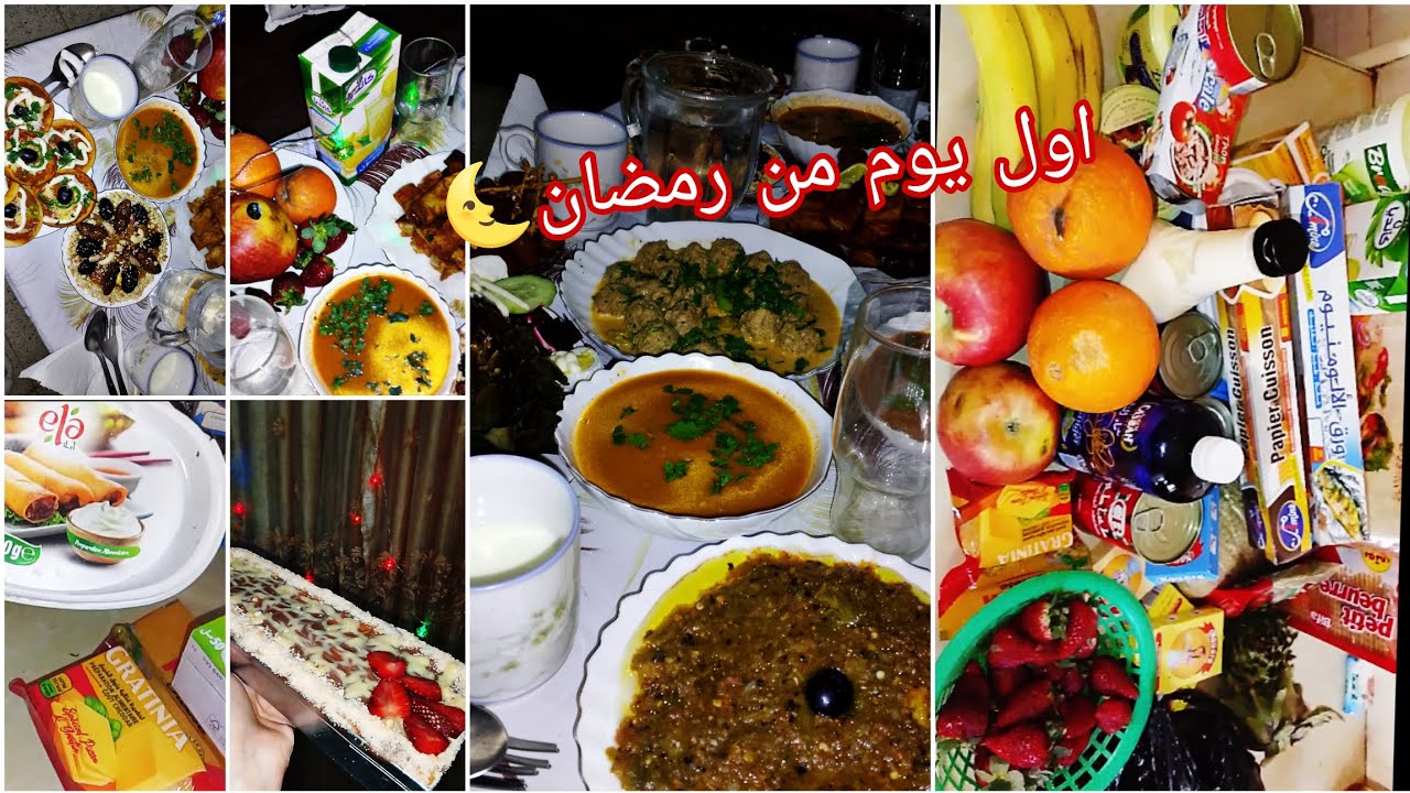 قضيان رمضان💥😱 2026روتين🤔 كيفاه فرزت🙈 قضيان واش طيبت اول نهار ❤️صحة فطوركم🥰