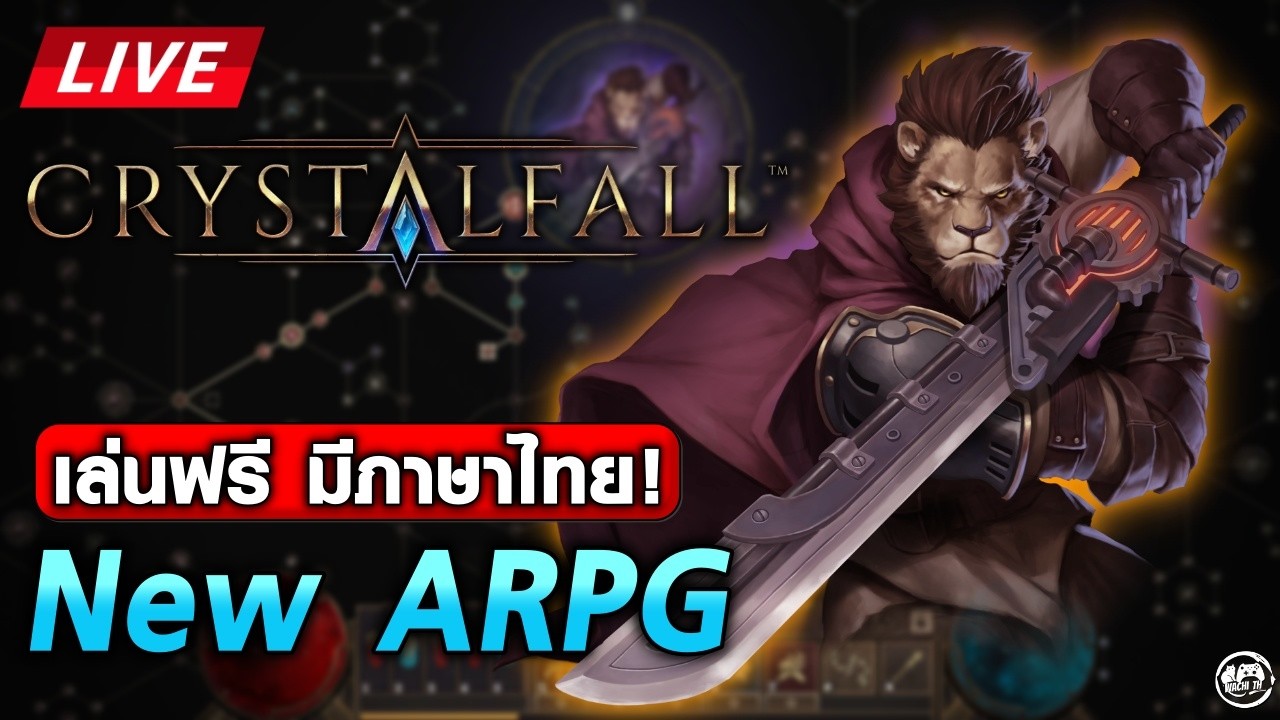 🔴Crystalfall - ARPG เปิดใหม่! Early access เร็วๆนี้ โหลดเดโม่มาลองเล่นกันก่อนได้เลย