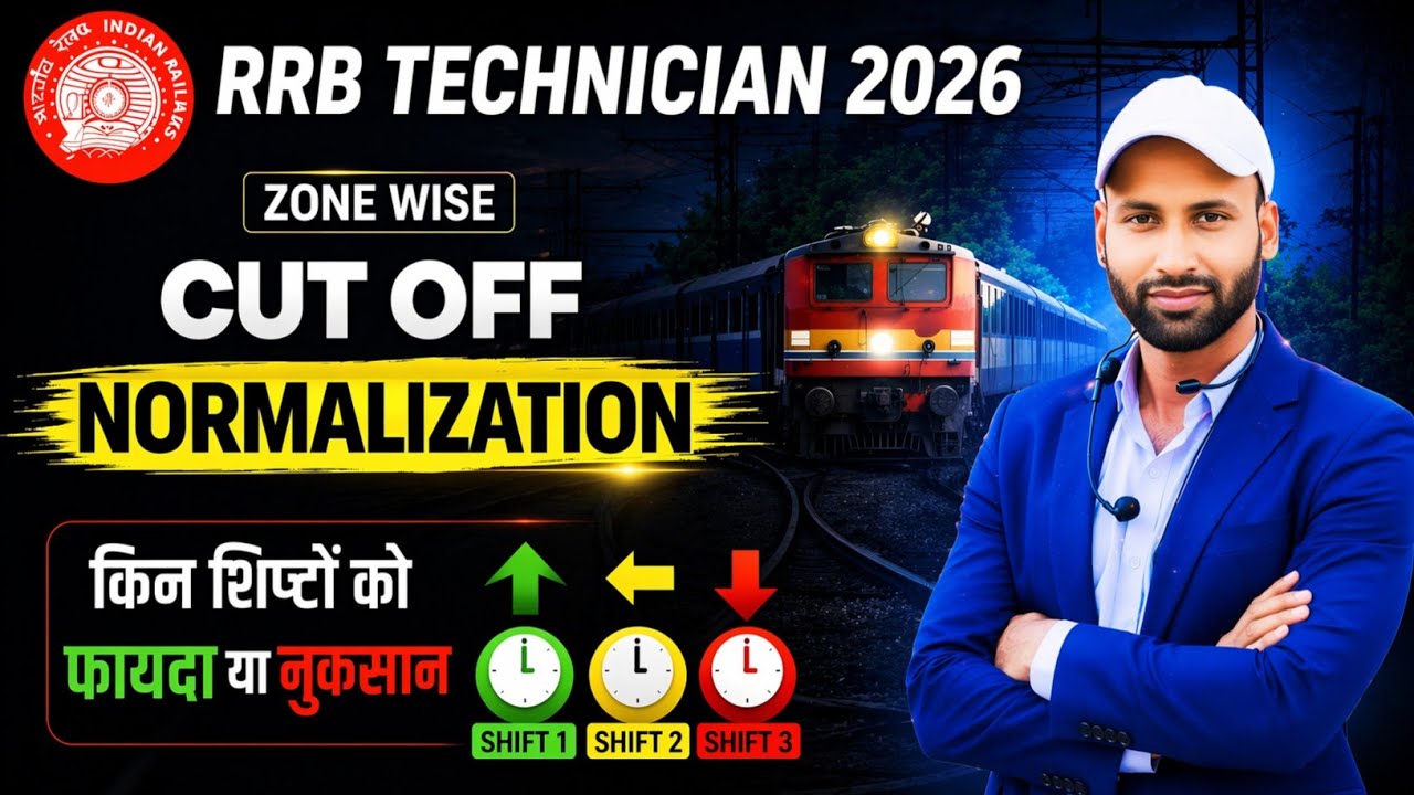 RRB Technician 2025 🔥 Result Date 🔥 Expected Cut Off | #rrbtechresult #techcutoff