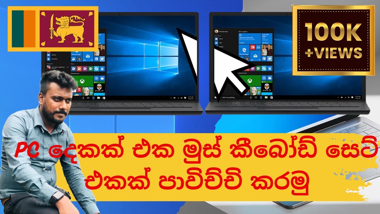 Control 2 PCs with 1 Mouse & Keyboard | Sinhala Tech Tutorial Using Free Software
