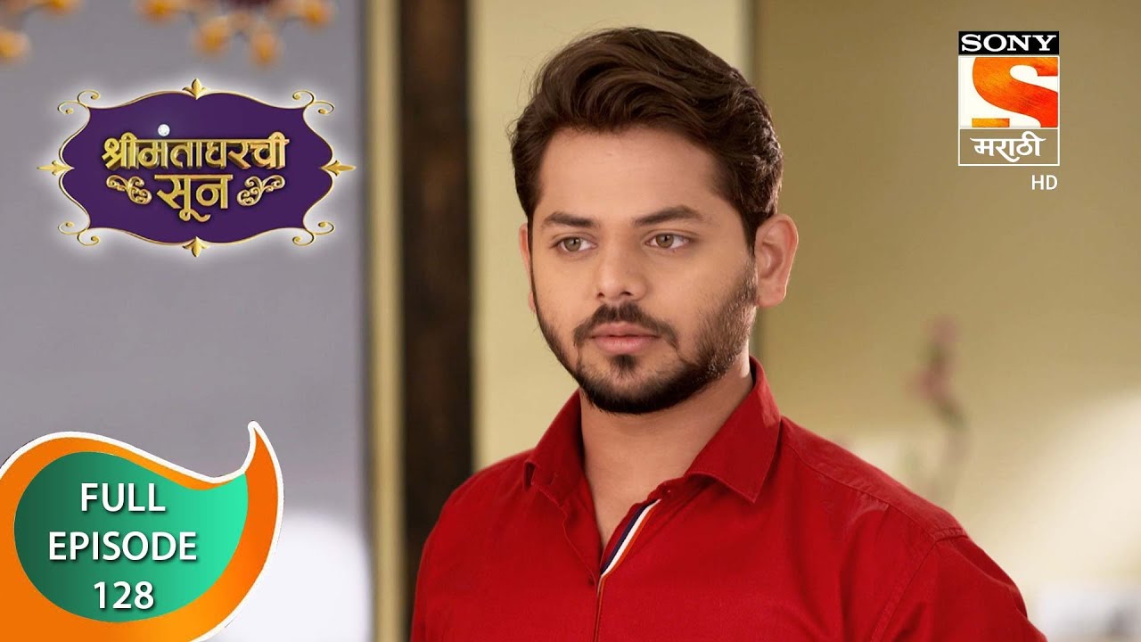Shrimantaa Gharchi Sunn - श्रीमंताघरची सून - Ep - 128 - Full Episode - 19th March, 2021