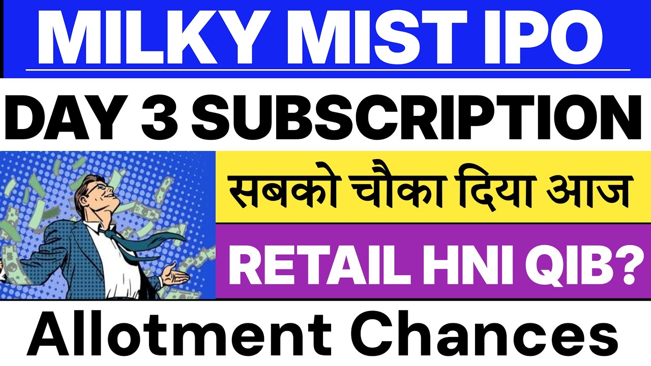 MILKY MIST IPO SUBSCRIPTION STATUS 💥| MILKY MIST IPO ALLOTMENT CHANCES | MILKY MIST IPO GMP 🔥