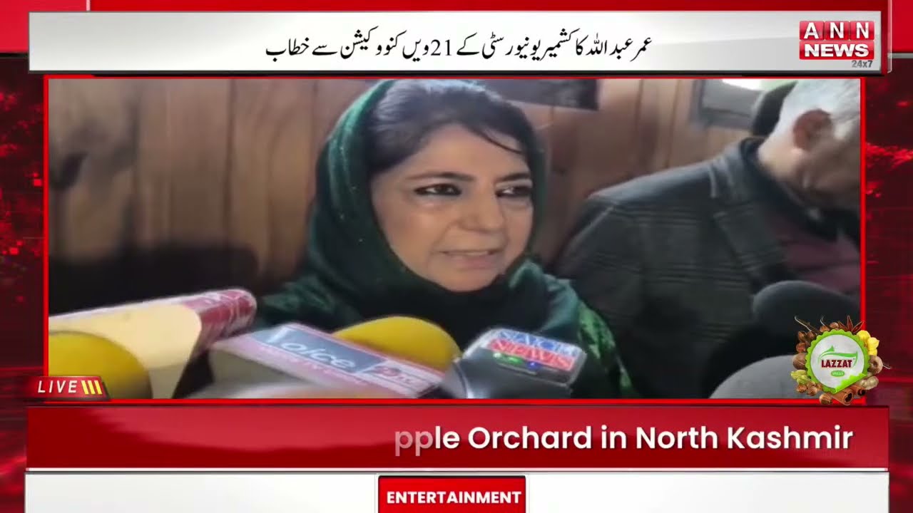 Urdu Khabarnama | Latest News Update | Jammu kashmir | ANN News | 26 FEB