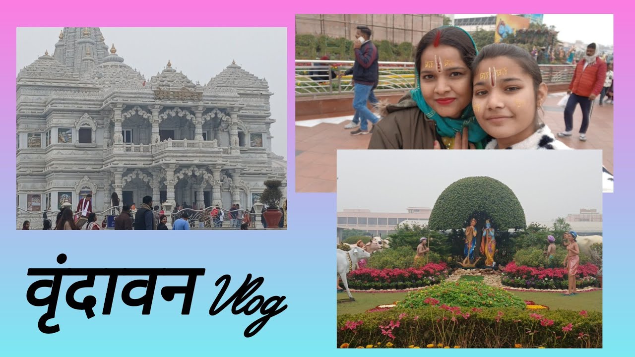 Prem Mandir Pahuch gye ♥️ 