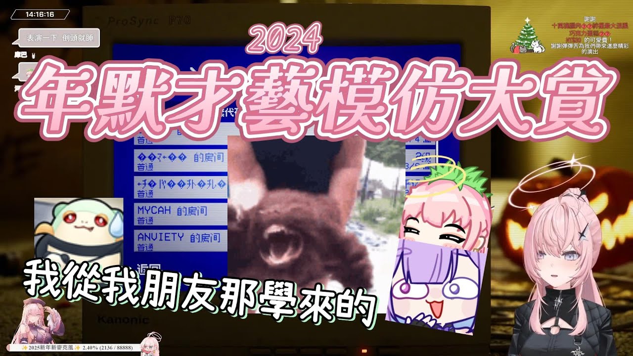 【涅默｜幻月｜9QOQ｜疼疼蛇】年默才藝模仿大賞