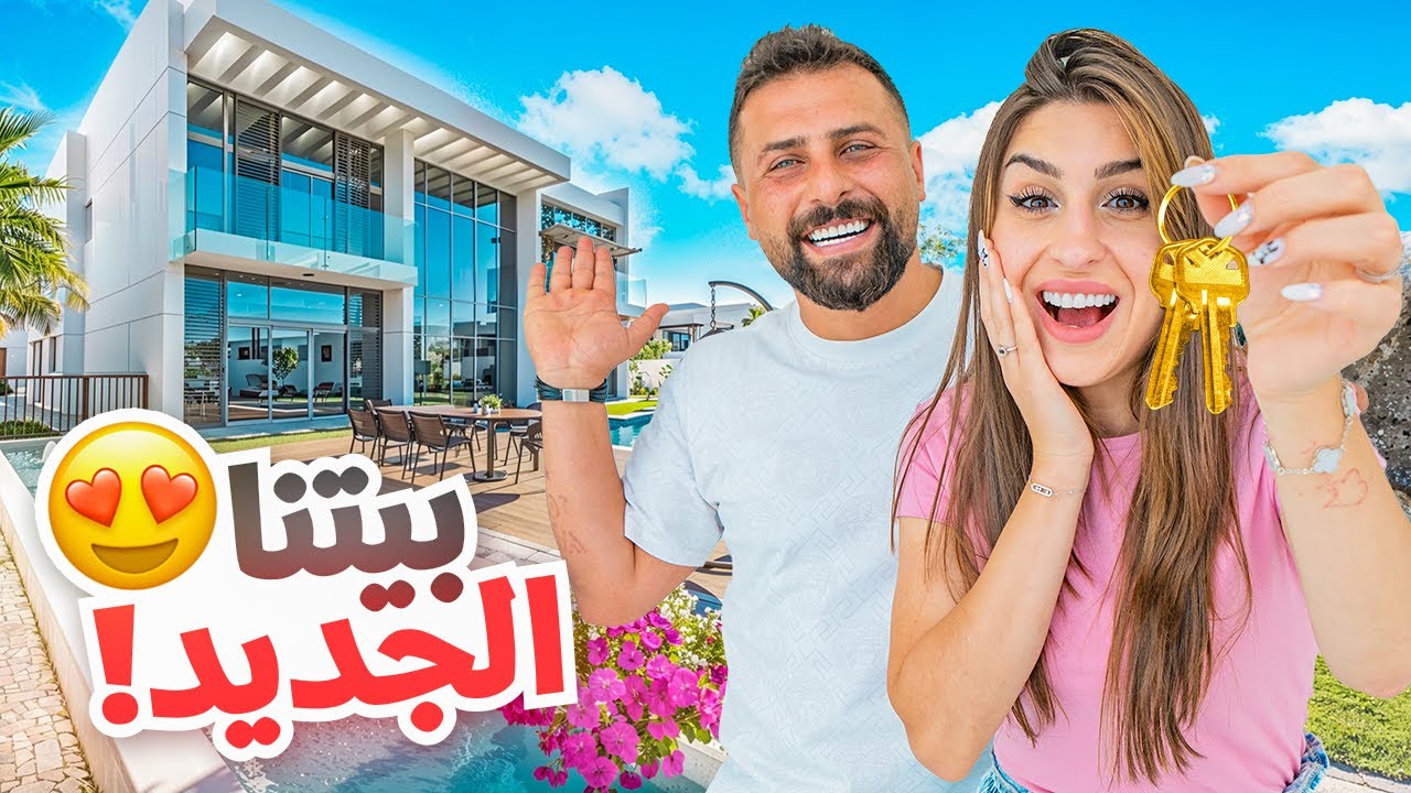 جولة في بيتنا الجديد!!🏡 | ريتشو و ننوش
