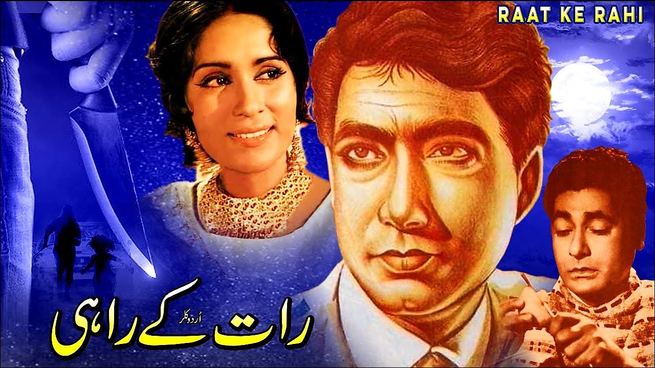 RAAT KE RAHI (CLASSIC HIT FILM) - DARPAN, SHAMIM ARA, REHANA, LEHRI - FULL PAKISTANI MOVIE