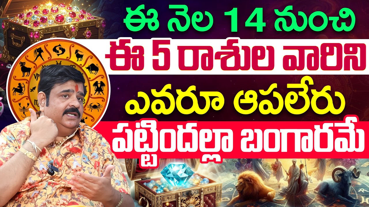 Astrologer Venu Swamy About Ugadi 2026 Rashi Palalu Telugu | Dharmasandehalu | iDream Devotional
