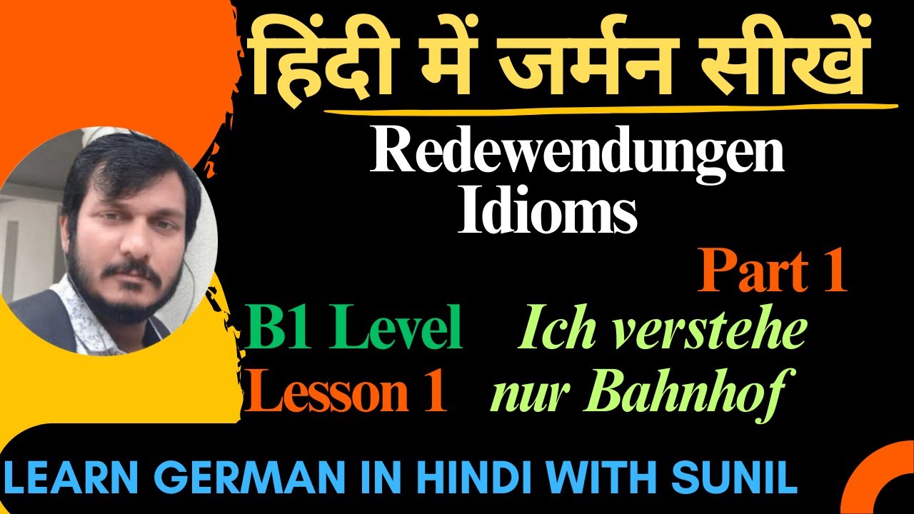 Redewendungen Part 1 | Idioms in German Part 1 | German Idioms | Learn German in Hindi