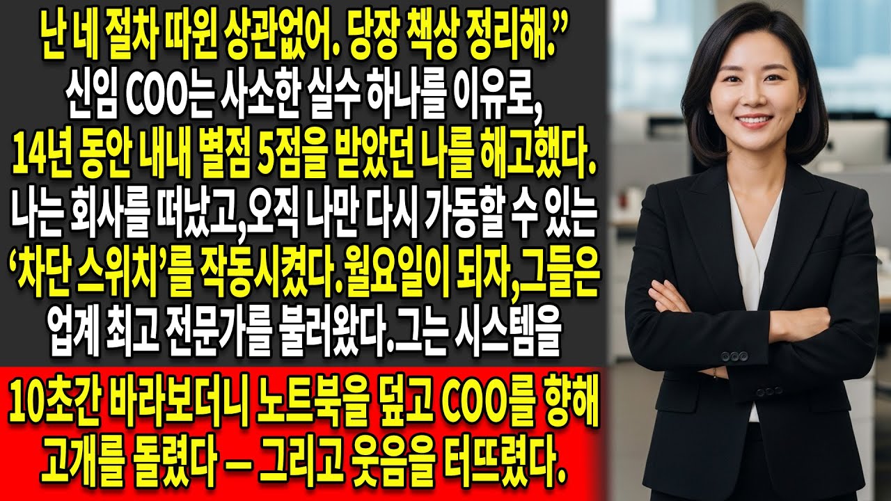😉그들은 자신의 비밀 무기를 해고했다 — 💰그 대가로 수십억 원을 치렀다