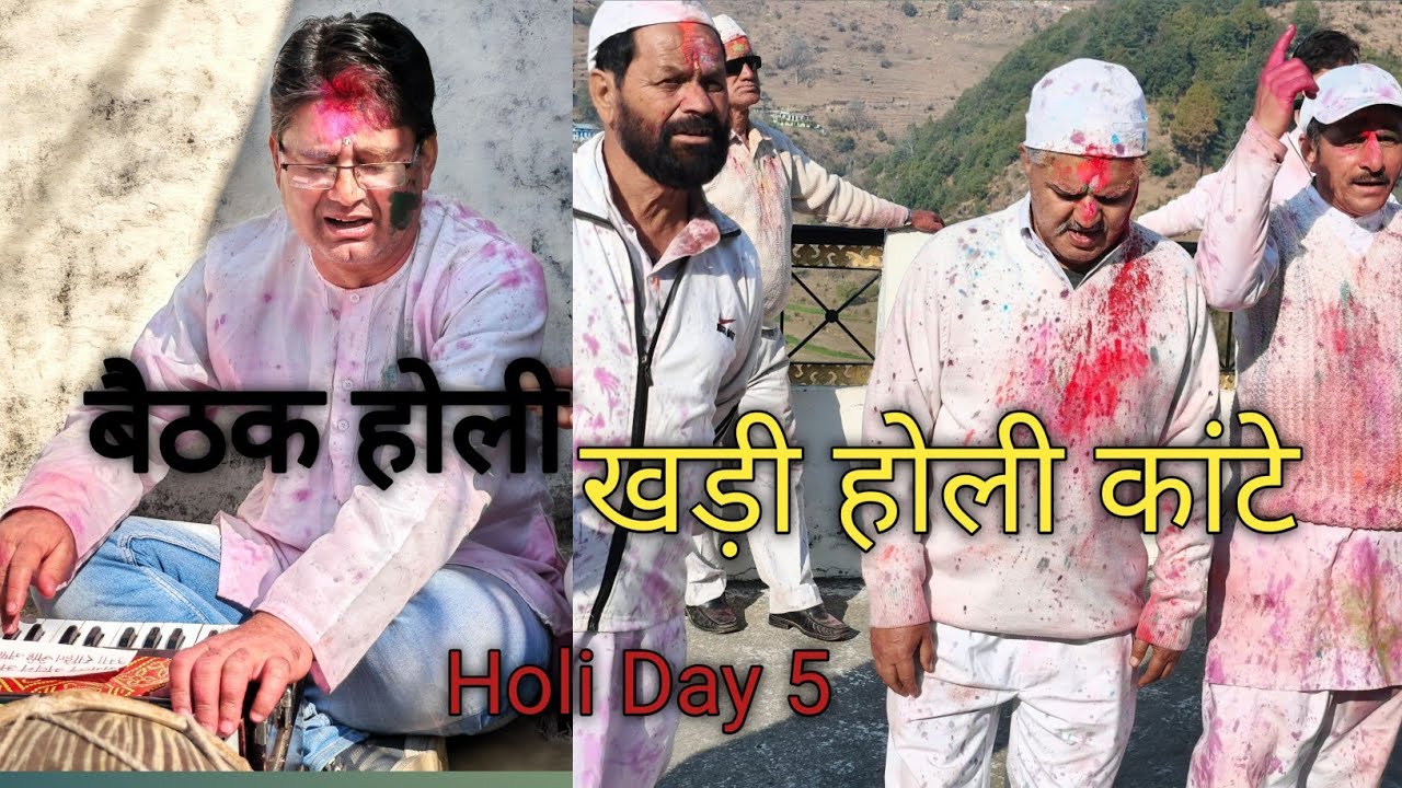 Ameging # आज पूरा गांव होली के रंग में रंगा हुआ है # pahadi pockets like share and subscribe 