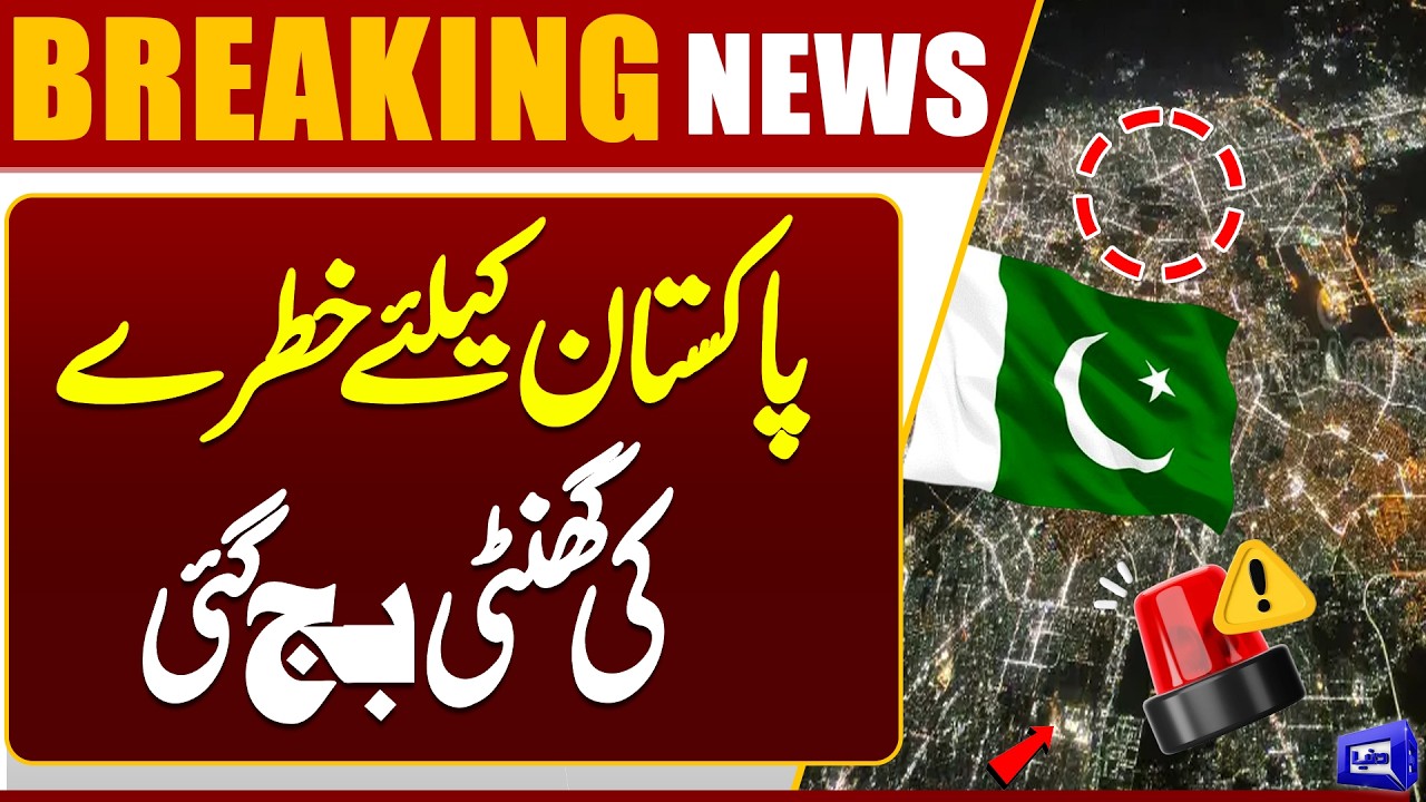 Pakistan On Alert ? – A Major Threat Emerging? | Late Night Shocking News From UAE