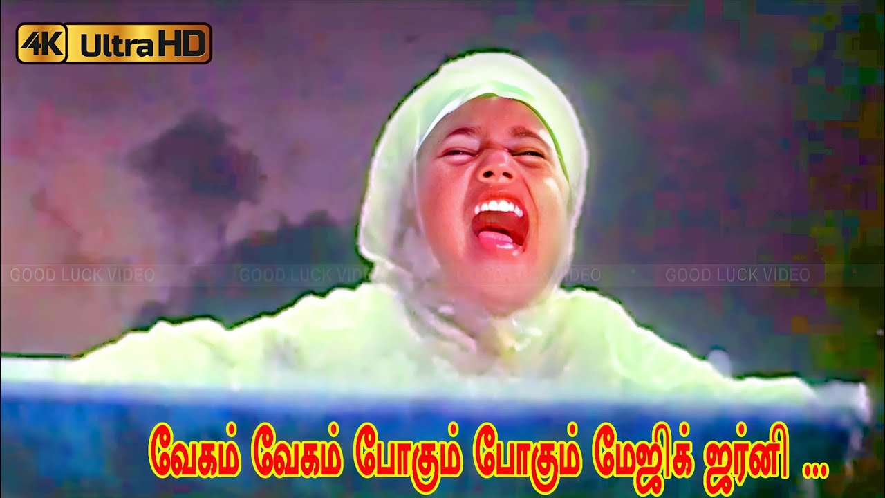 வேகம் வேகம் பாடல் | Vegam Vegam song | Usha Uthup | Ilaiyaraaja | Vaali tamil song .