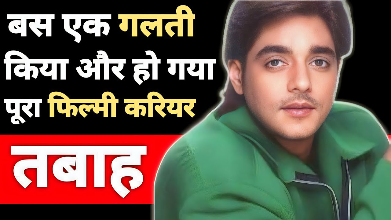 भगवान ऐसा किसी के सात ना करे 🙏 chandrachur Bollywood actor biography hindi and Urdu #biography