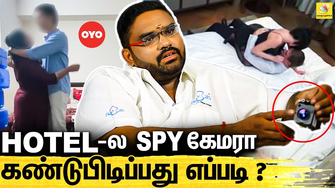 SPY கேமரா எதுல எல்லாம் வைப்பாங்க ? : அதிர்ச்சி தகவல்  | How to Find Hidden Spy Cameras