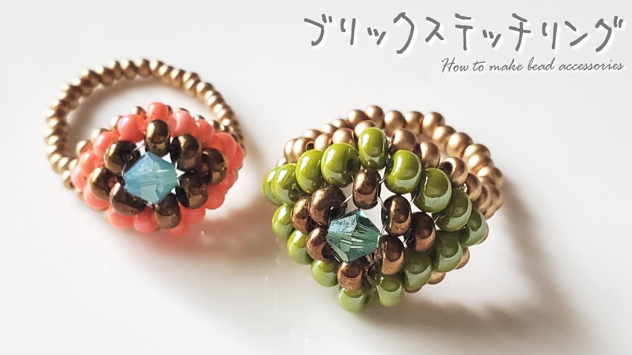 【ビーズアクセサリー 作り方】ブリックステッチリング DIY-tutorial-How to make ring