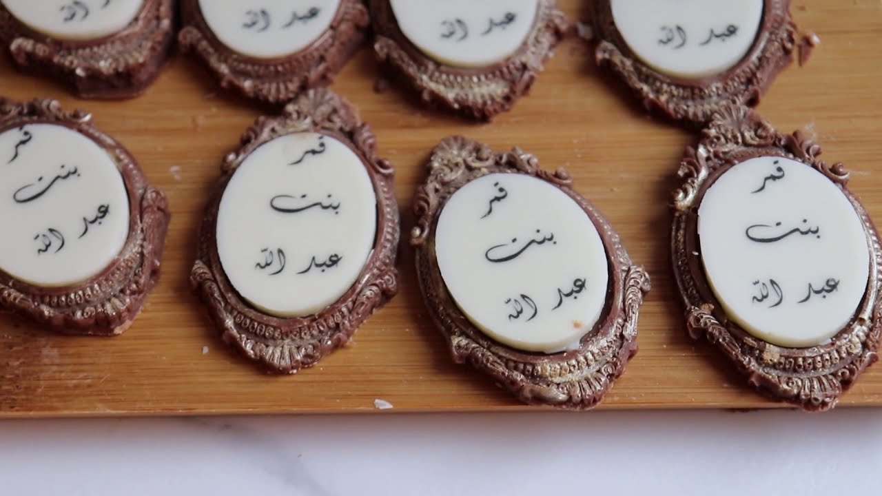 برواز الشوكولاتة /انواع الشوكولاتة المستخدمه و بودرة الذهب ♥️