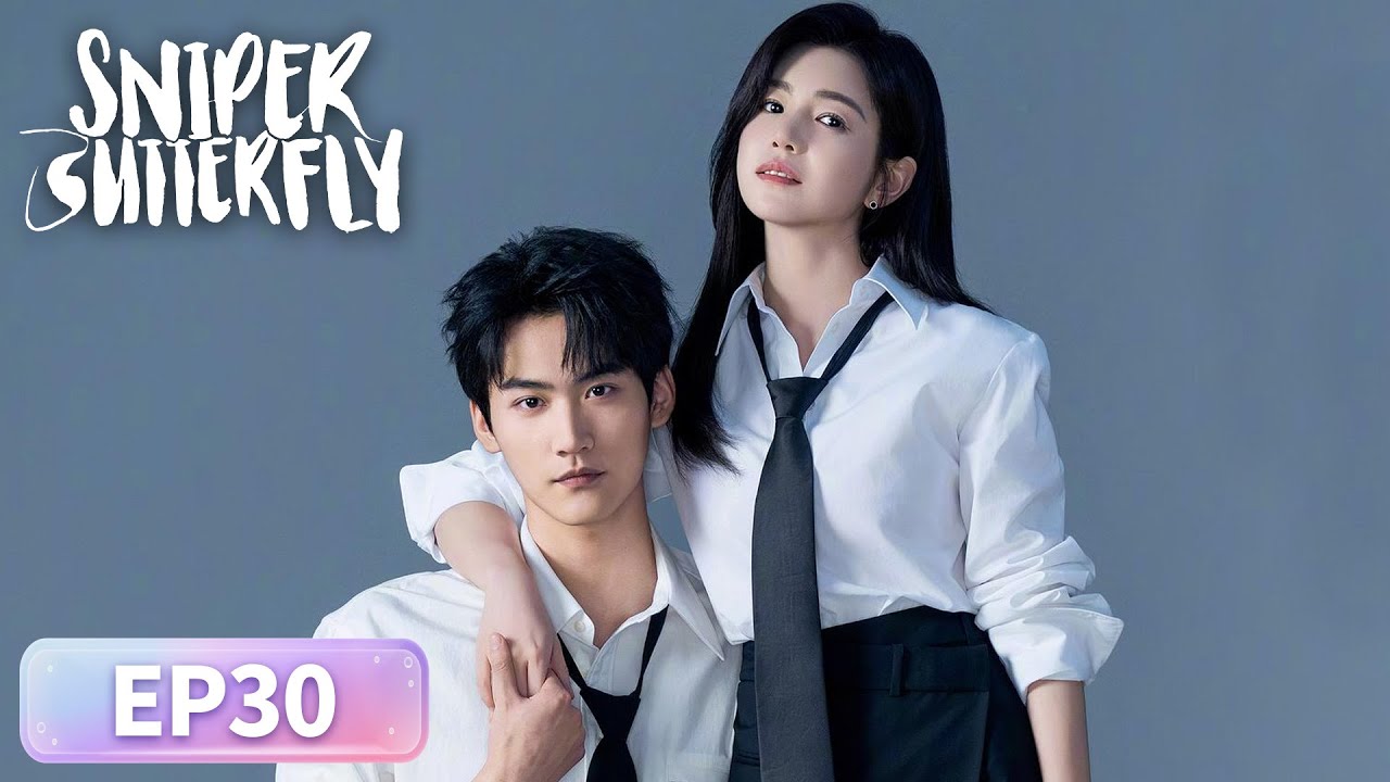 ENG SUB | Sniper Butterfly | EP30 | 狙击蝴蝶 | #MichelleChen #ZhouKeyu